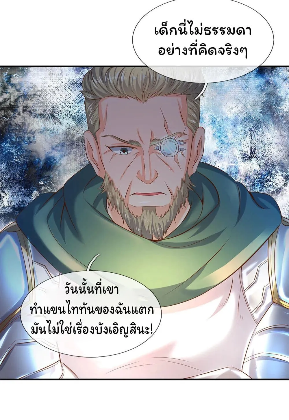 Eternal god King - หน้า 10