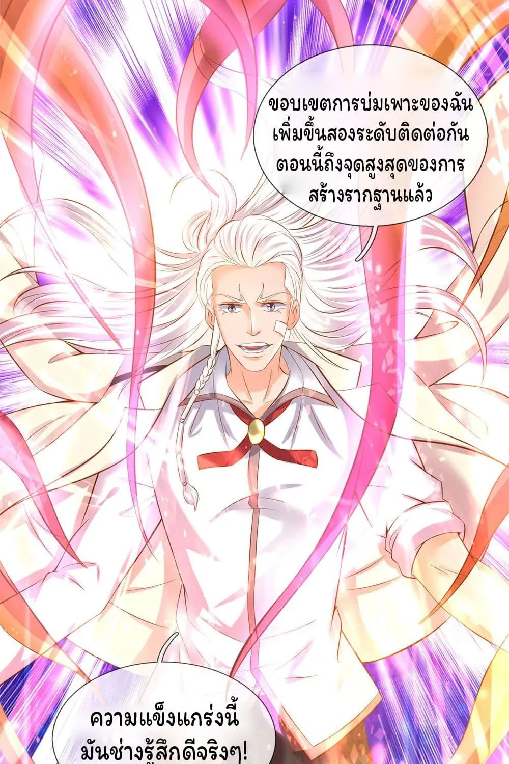 Eternal god King - หน้า 22