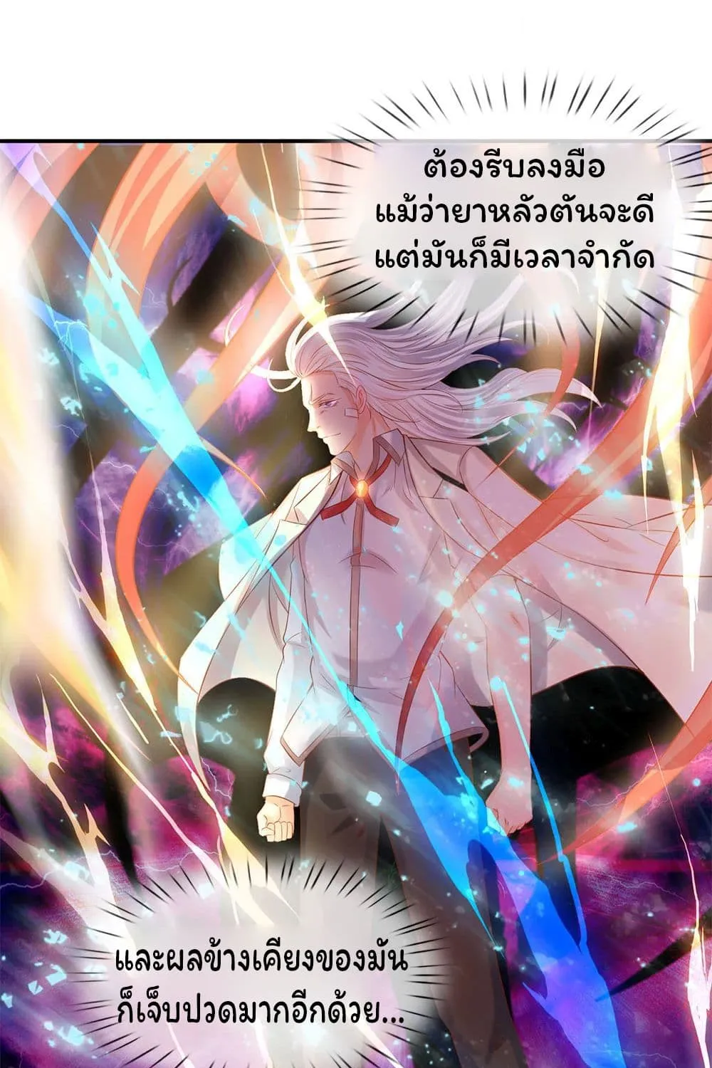 Eternal god King - หน้า 26