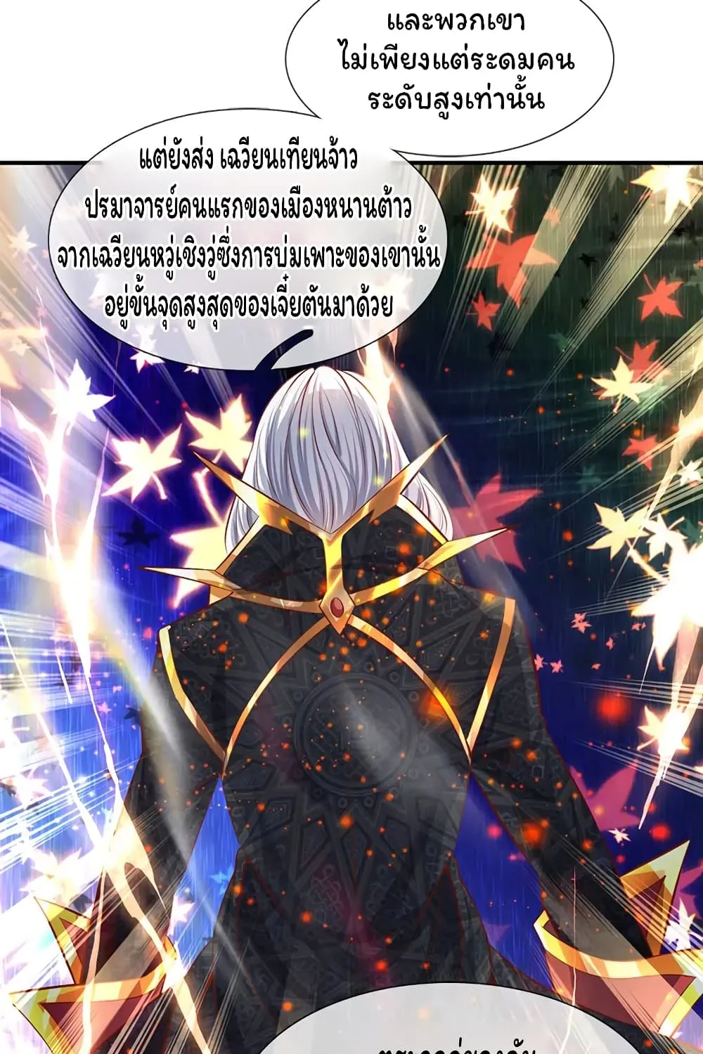 Eternal god King - หน้า 11