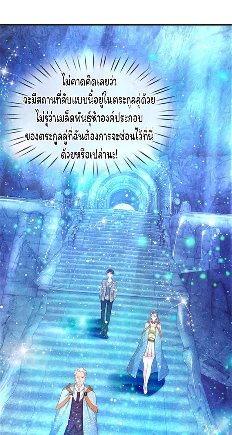 Eternal god King - หน้า 5