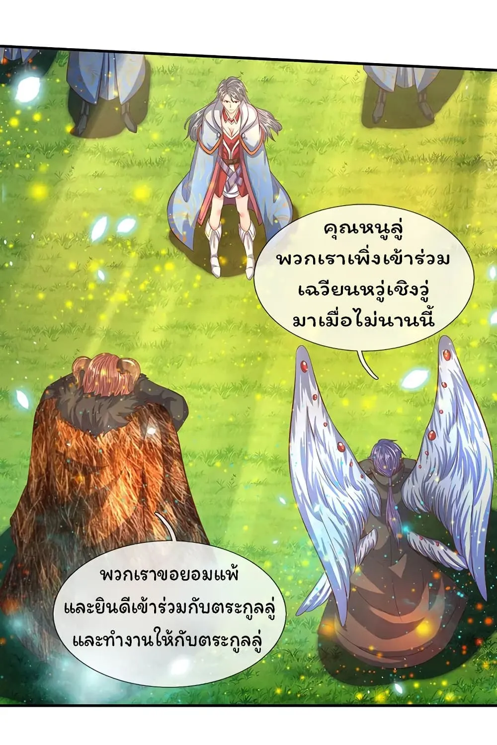 Eternal god King - หน้า 4