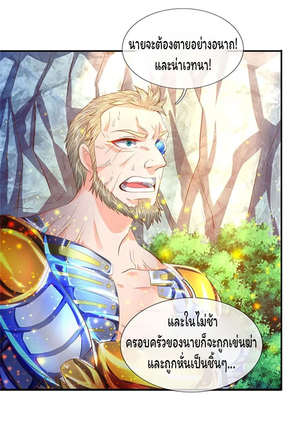 Eternal god King - หน้า 4