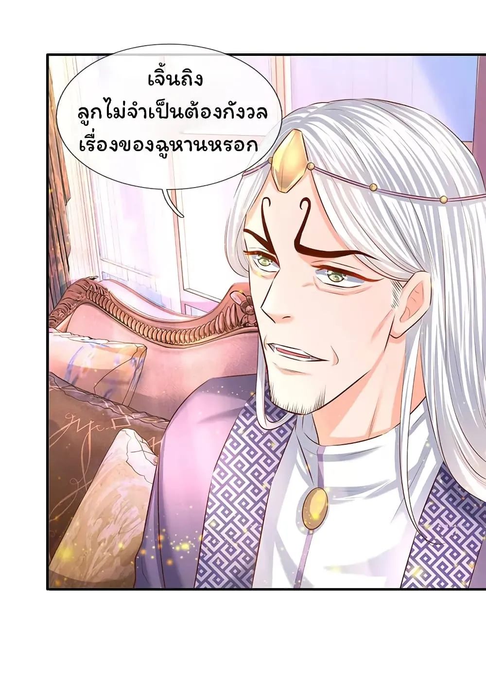 Eternal god King - หน้า 3