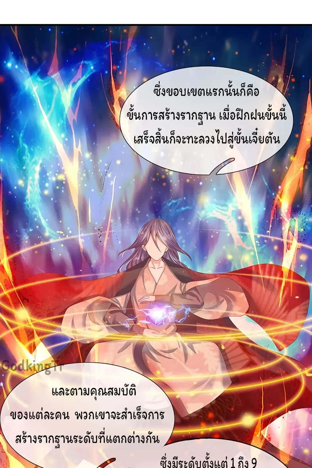 Eternal god King - หน้า 33