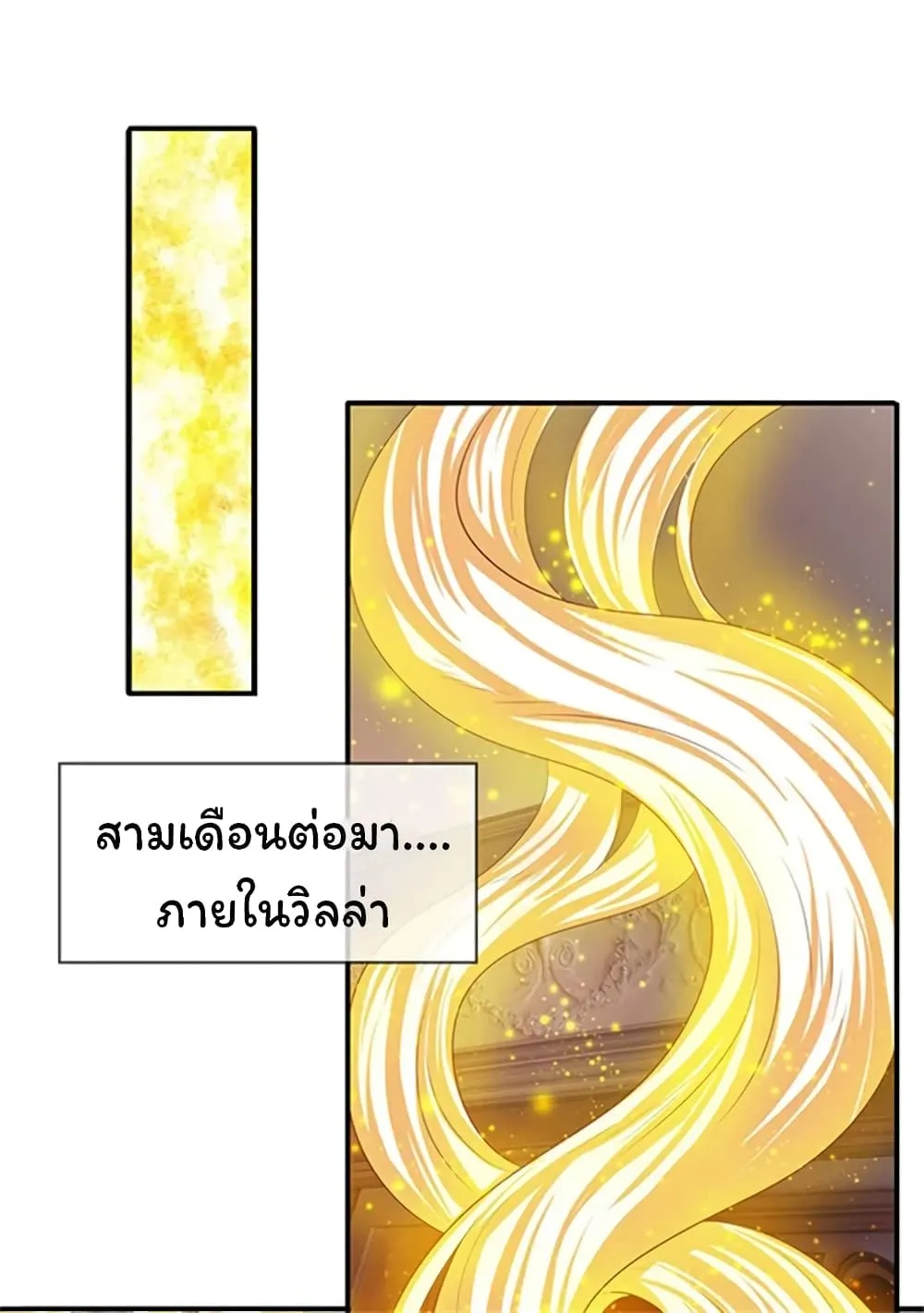 Eternal god King - หน้า 28