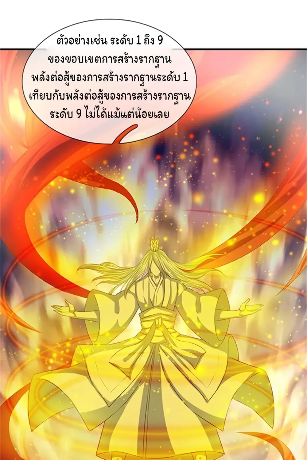 Eternal god King - หน้า 15