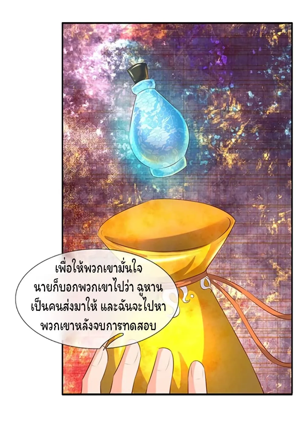 Eternal god King - หน้า 28