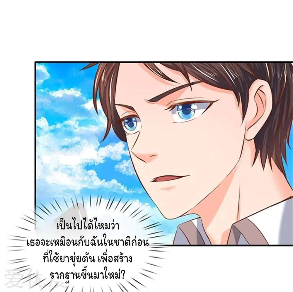 Eternal god King - หน้า 22