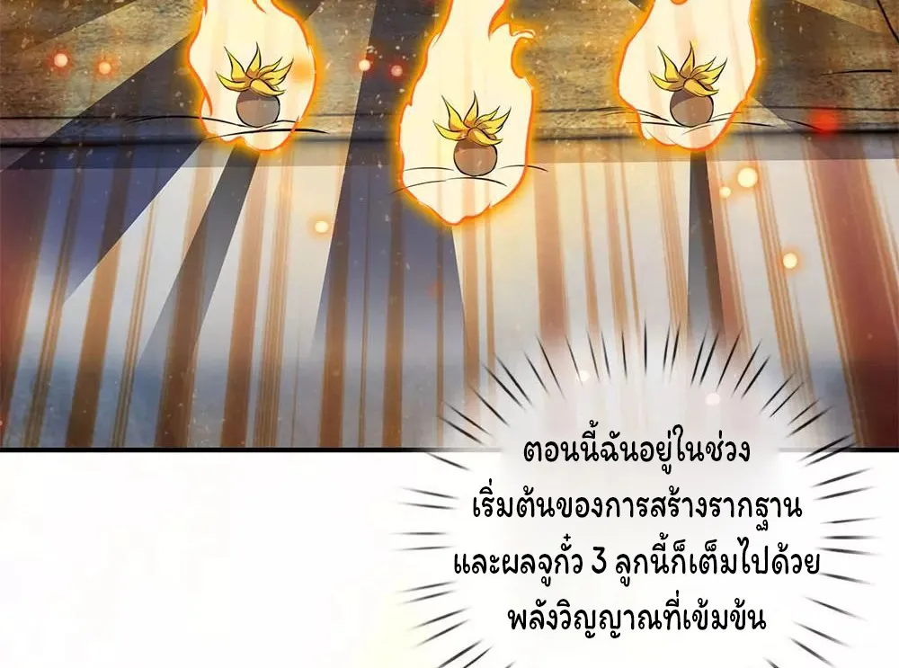 Eternal god King - หน้า 20