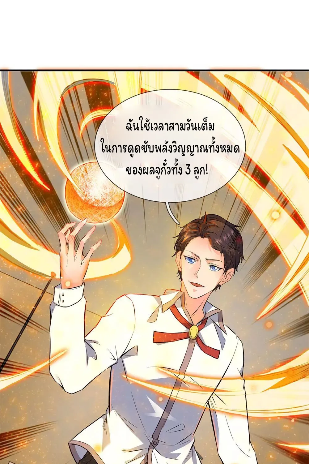 Eternal god King - หน้า 24