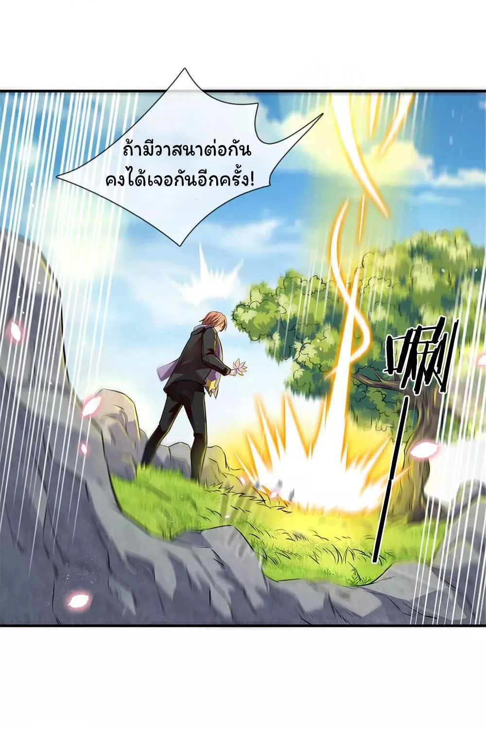 Eternal god King - หน้า 6