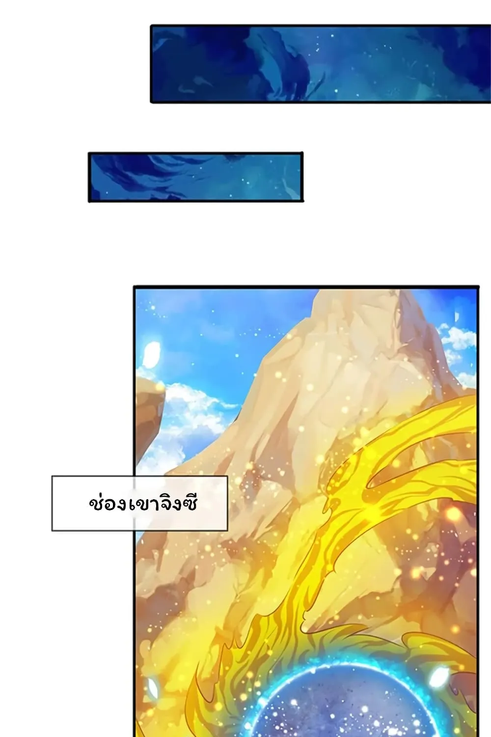 Eternal god King - หน้า 28