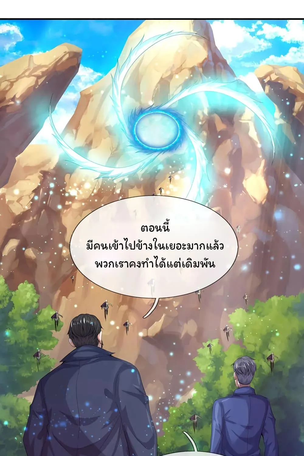 Eternal god King - หน้า 10