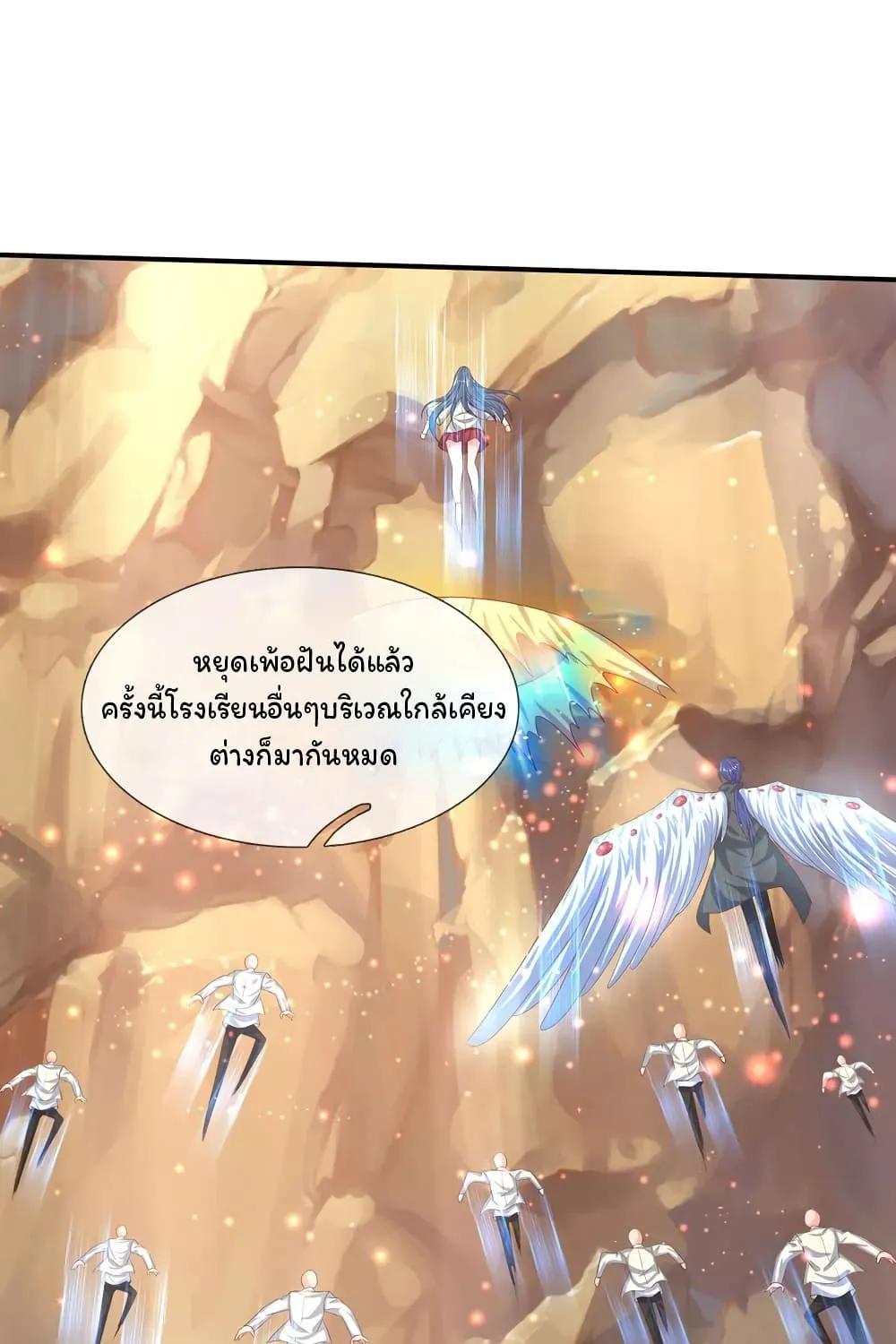 Eternal god King - หน้า 20