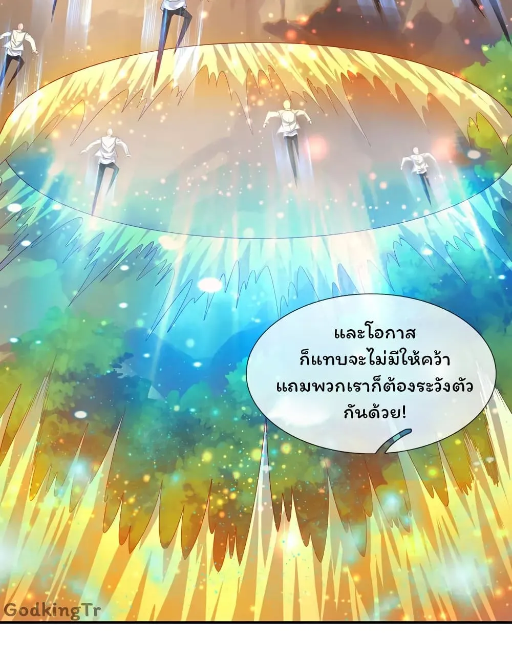 Eternal god King - หน้า 21