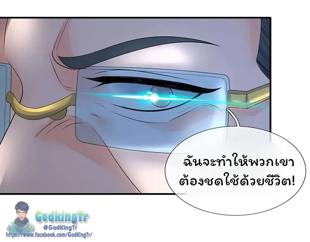 Eternal god King - หน้า 16