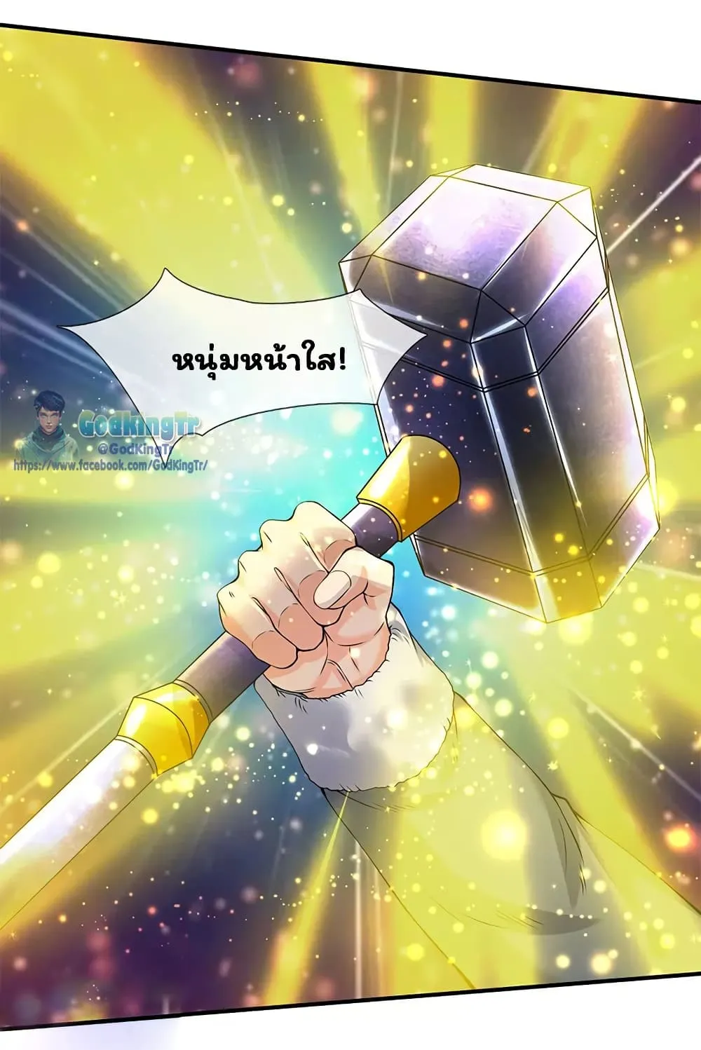 Eternal god King - หน้า 24