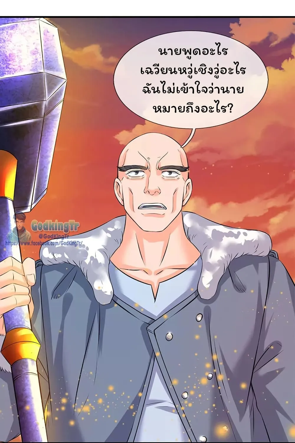 Eternal god King - หน้า 15