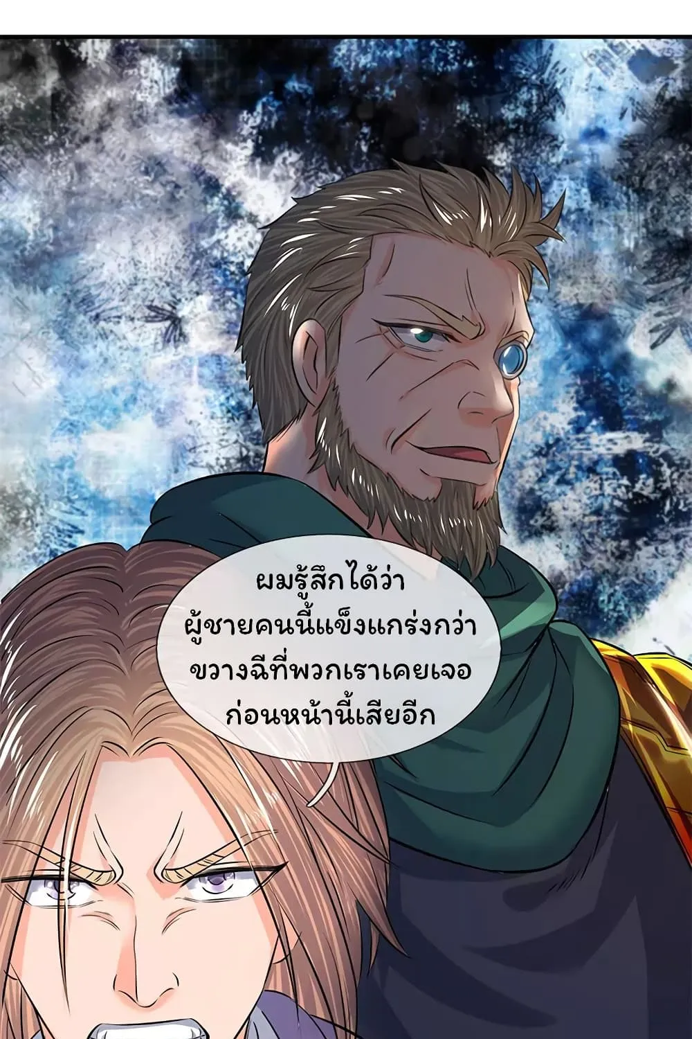 Eternal god King - หน้า 7