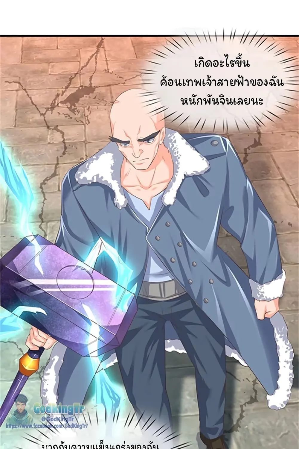 Eternal god King - หน้า 24