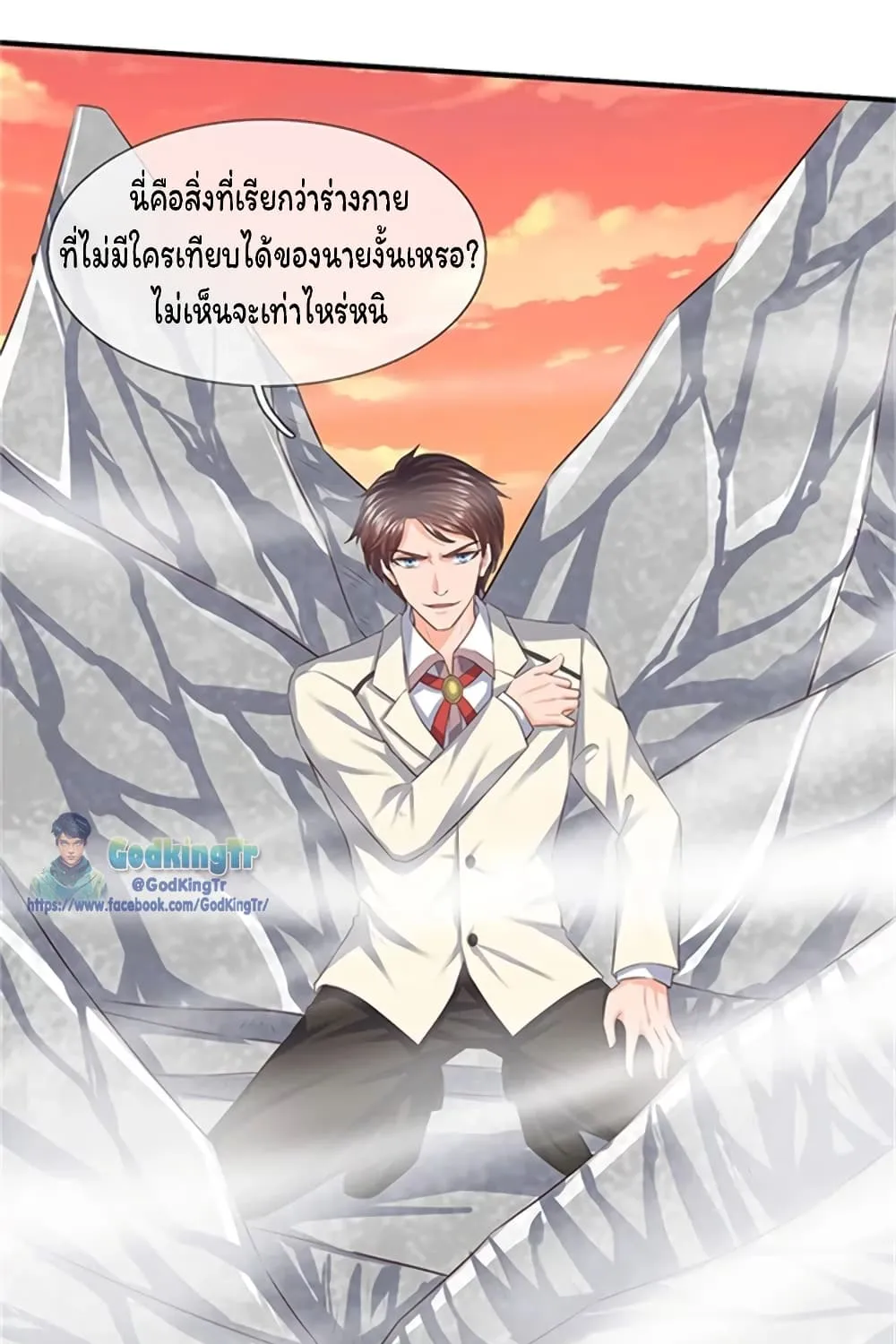 Eternal god King - หน้า 27