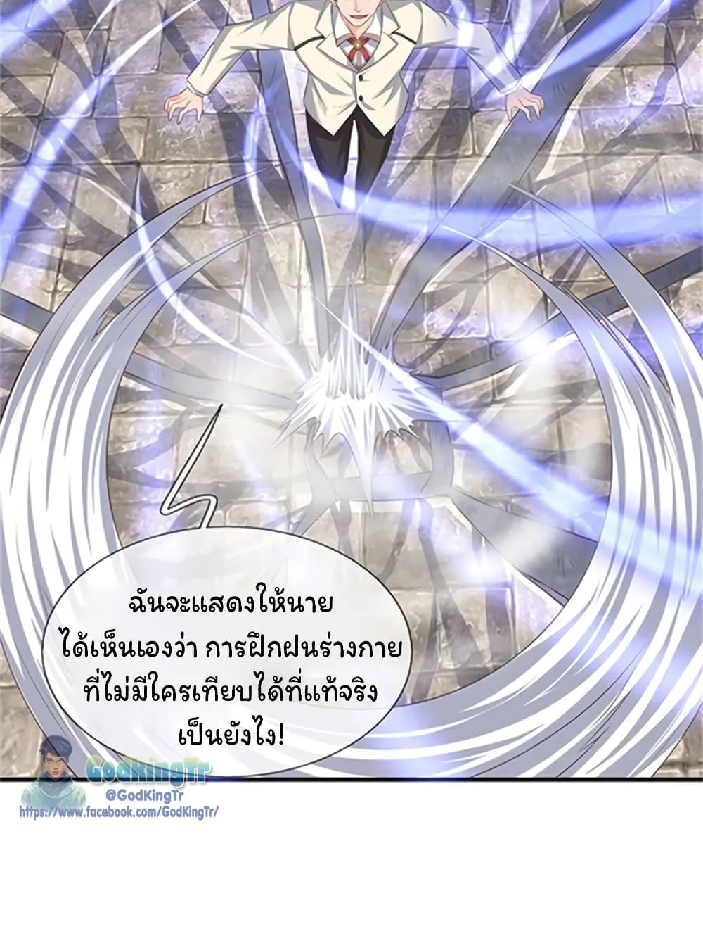 Eternal god King - หน้า 33