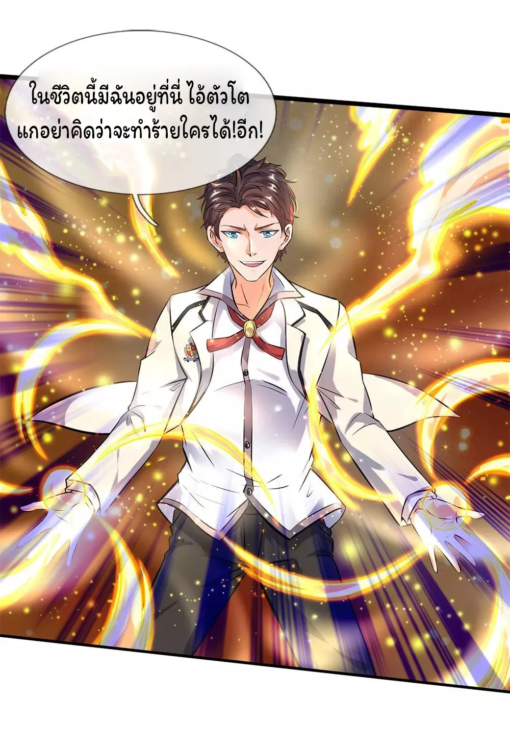 Eternal god King - หน้า 22