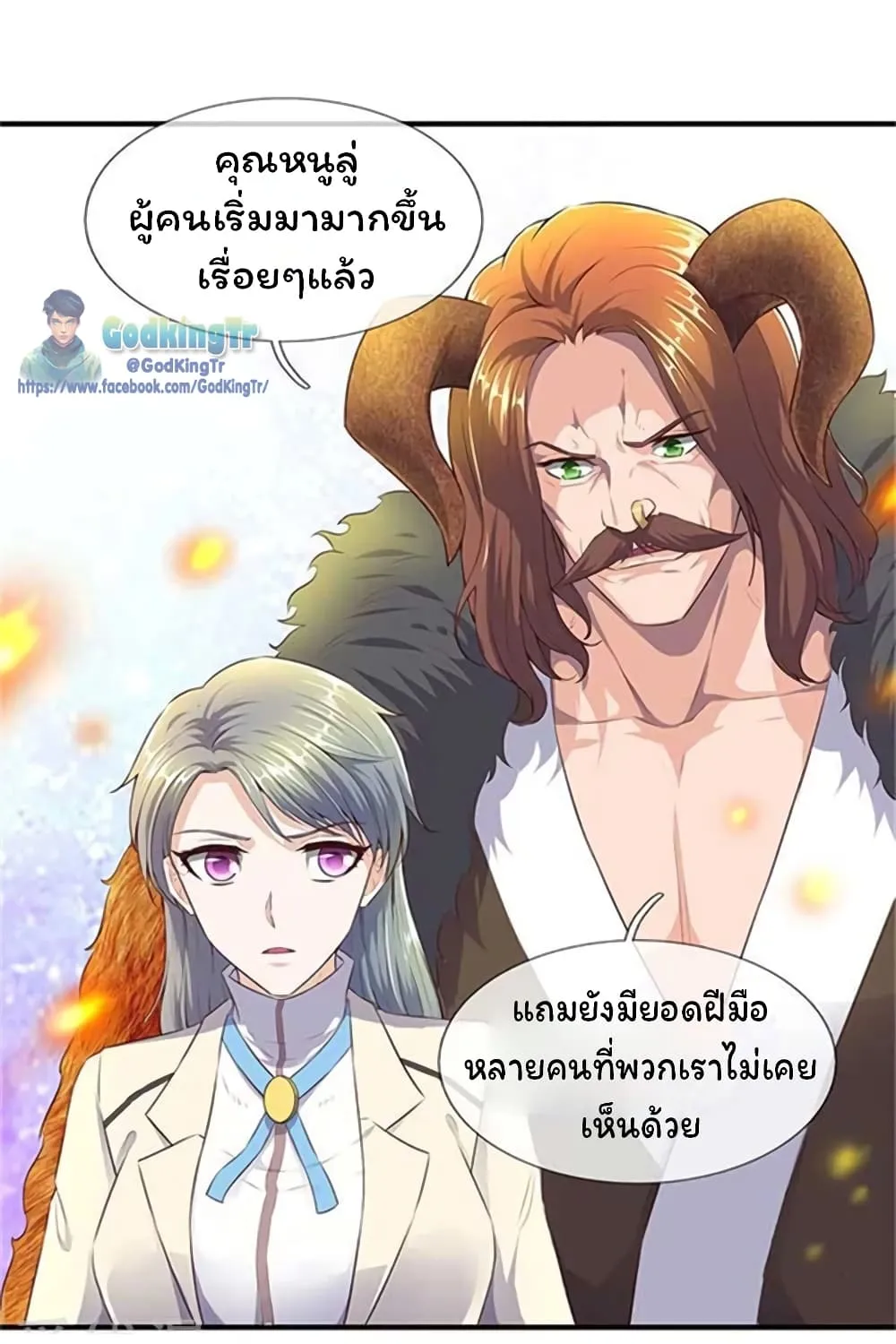 Eternal god King - หน้า 6