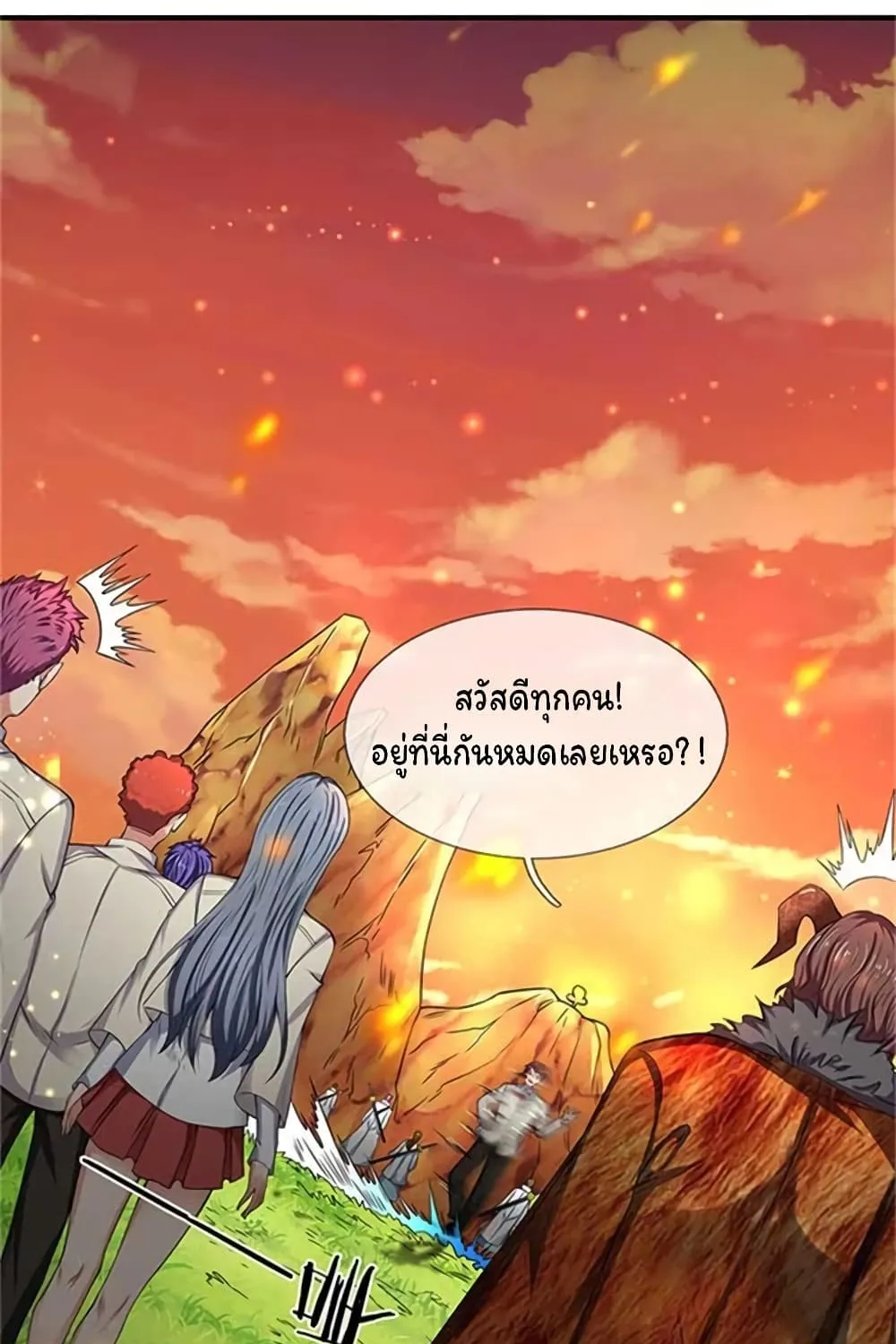 Eternal god King - หน้า 2