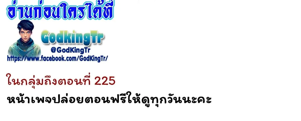 Eternal god King - หน้า 43