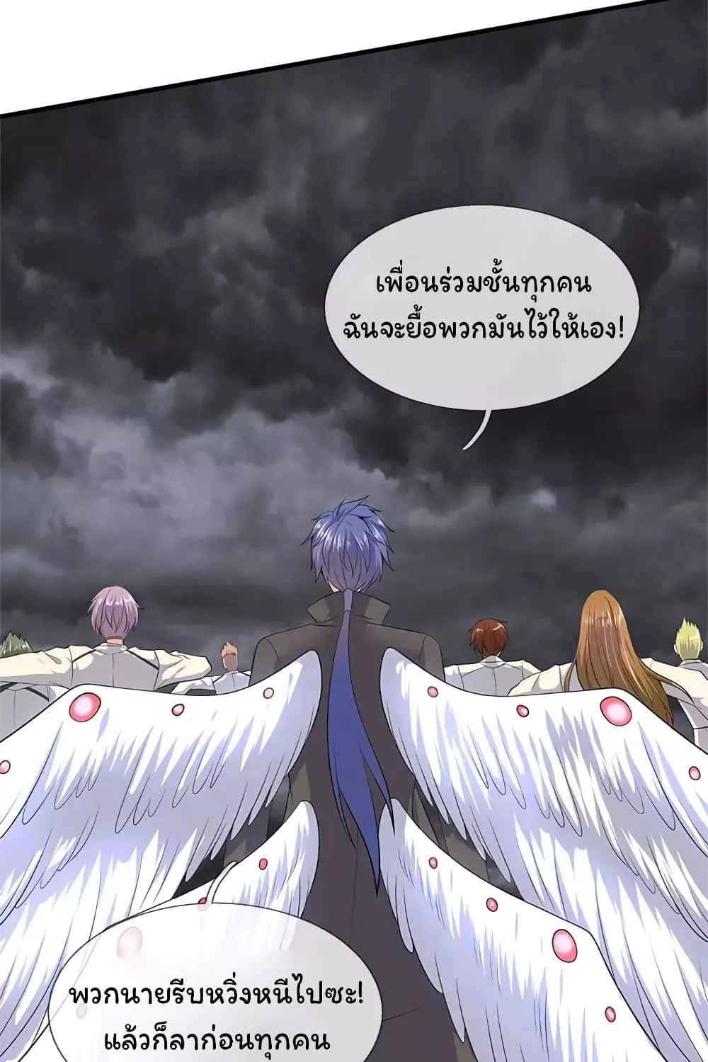 Eternal god King - หน้า 11