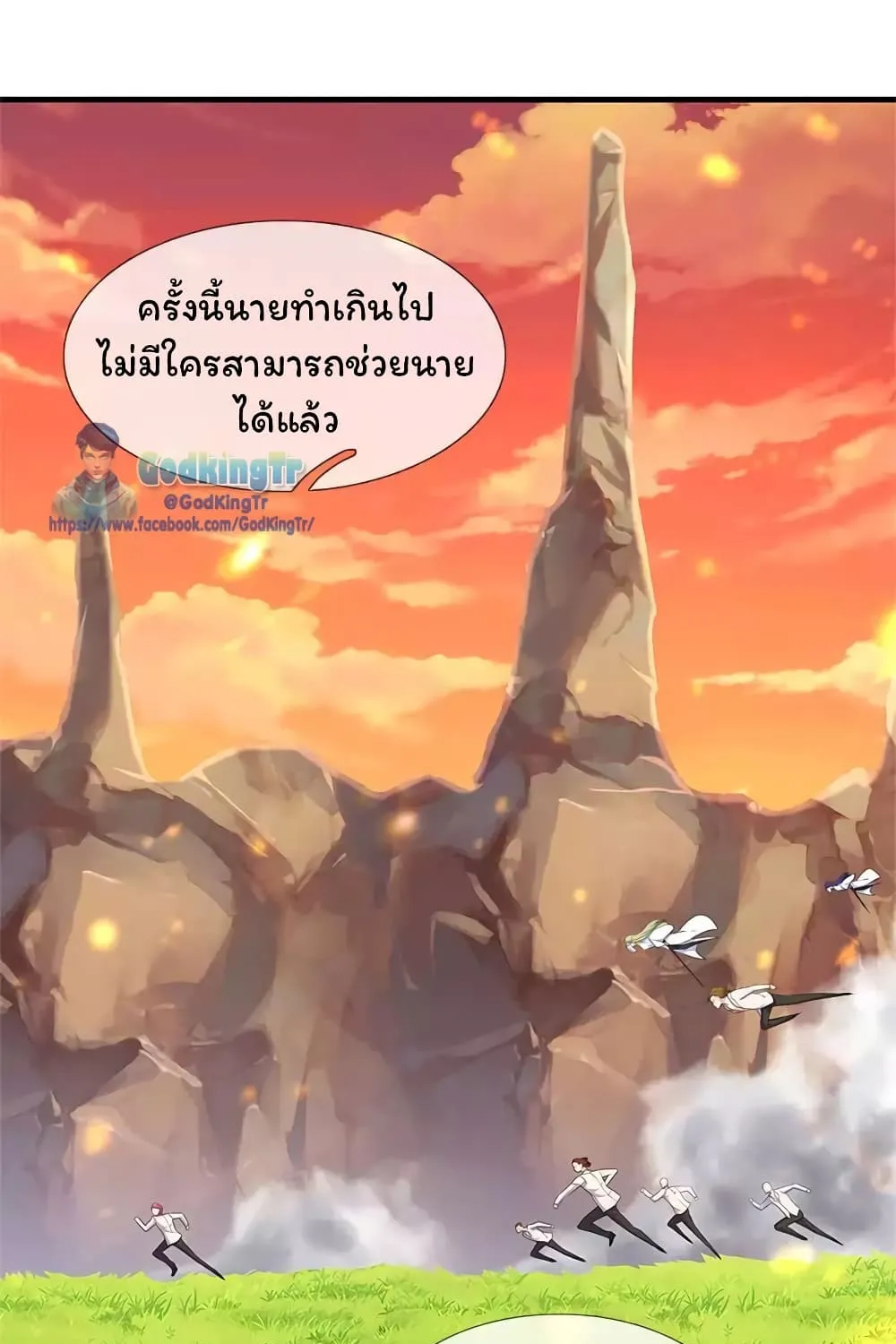 Eternal god King - หน้า 4