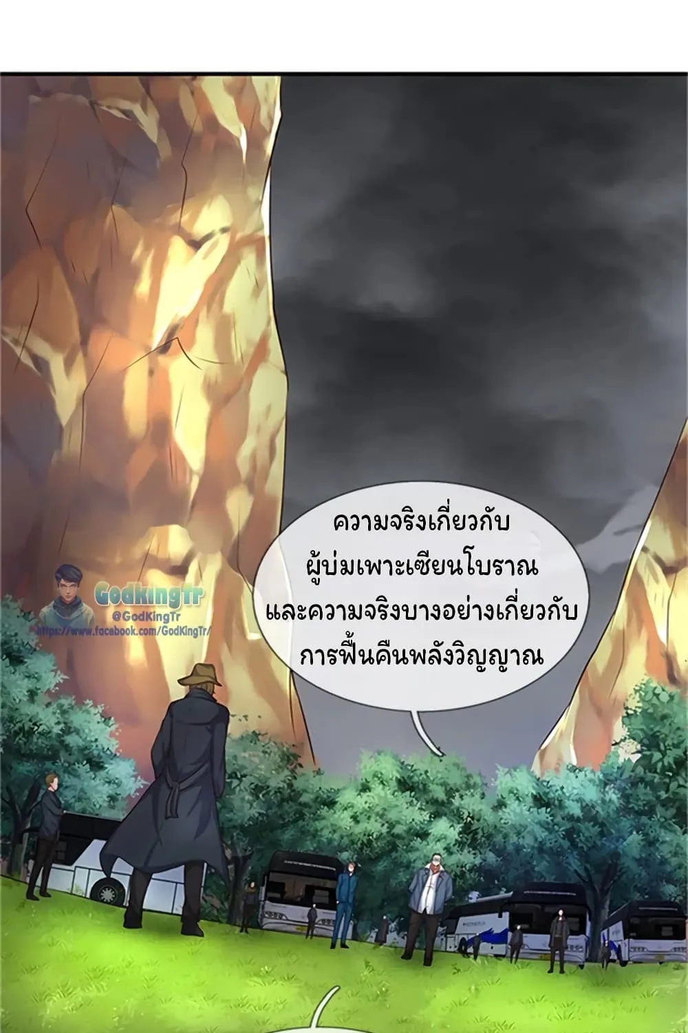 Eternal god King - หน้า 27