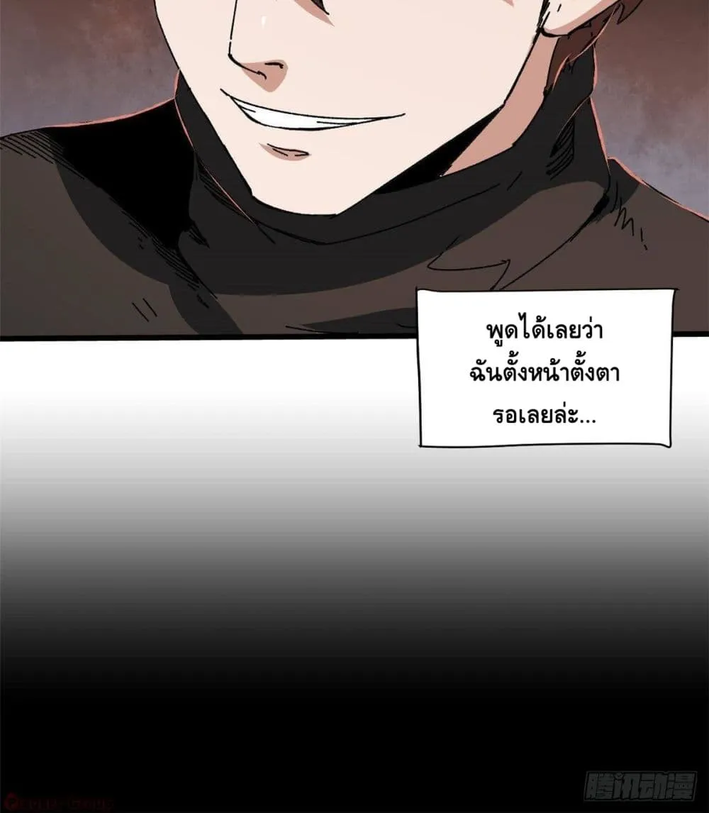 Eternal Kingdom (Remake) - หน้า 32