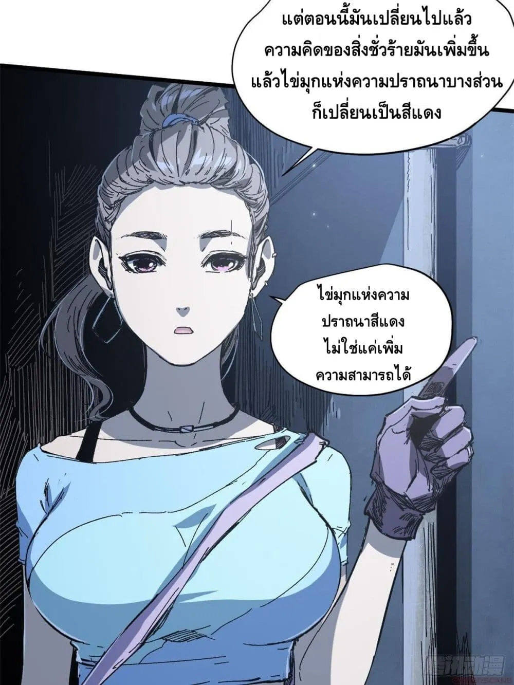 Eternal Kingdom (Remake) - หน้า 10