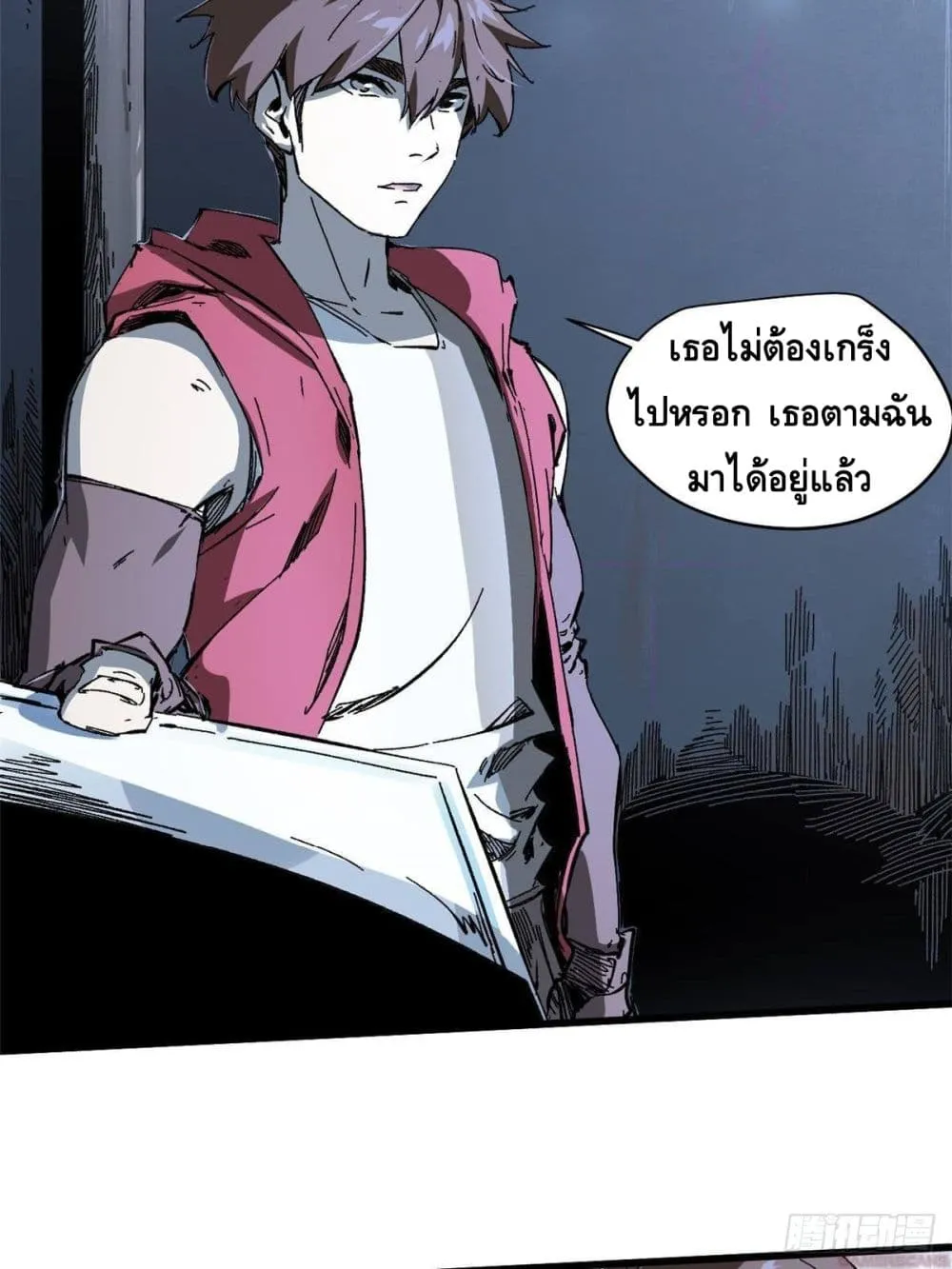 Eternal Kingdom (Remake) - หน้า 16