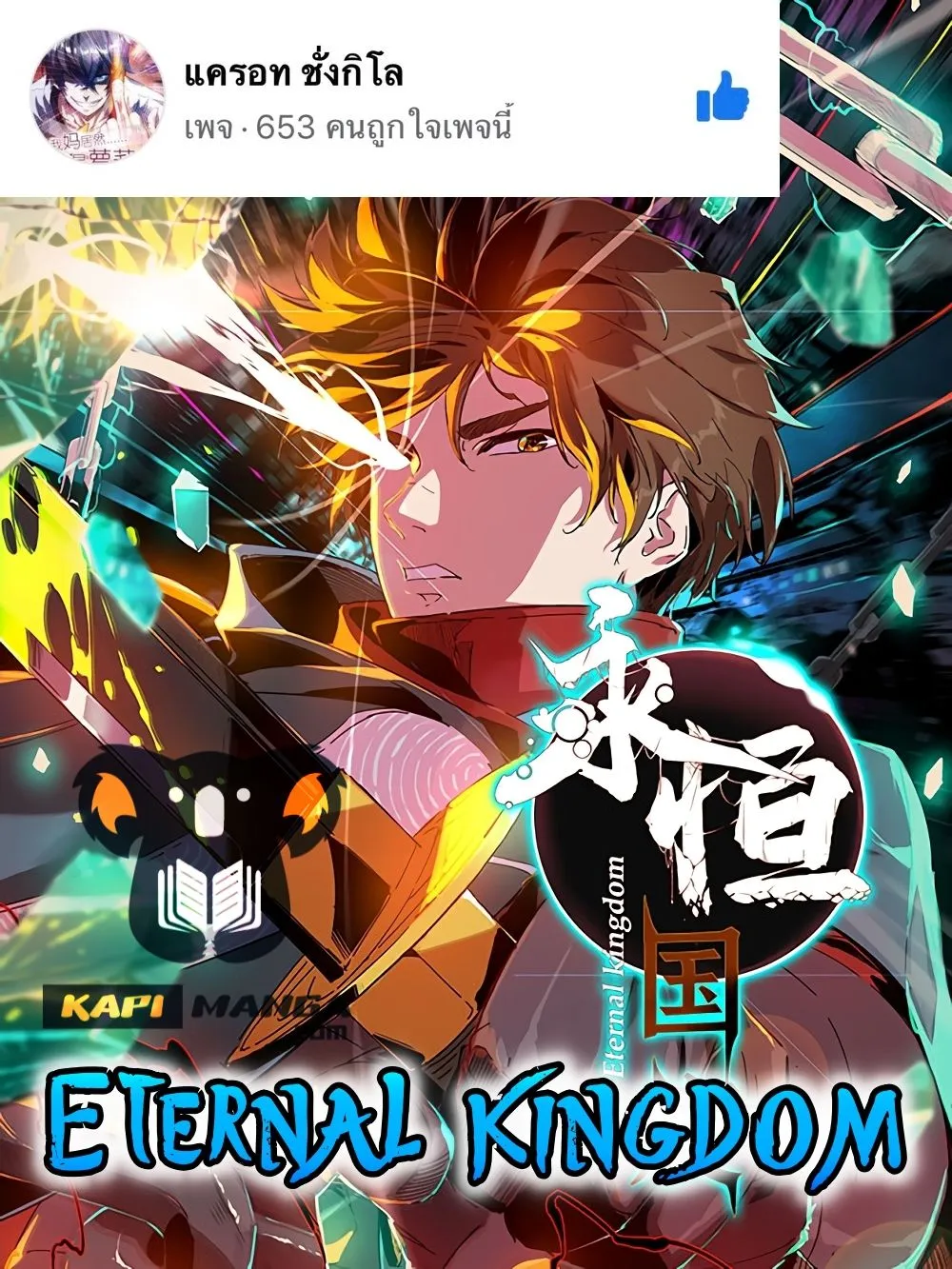 Deemanga Comic online