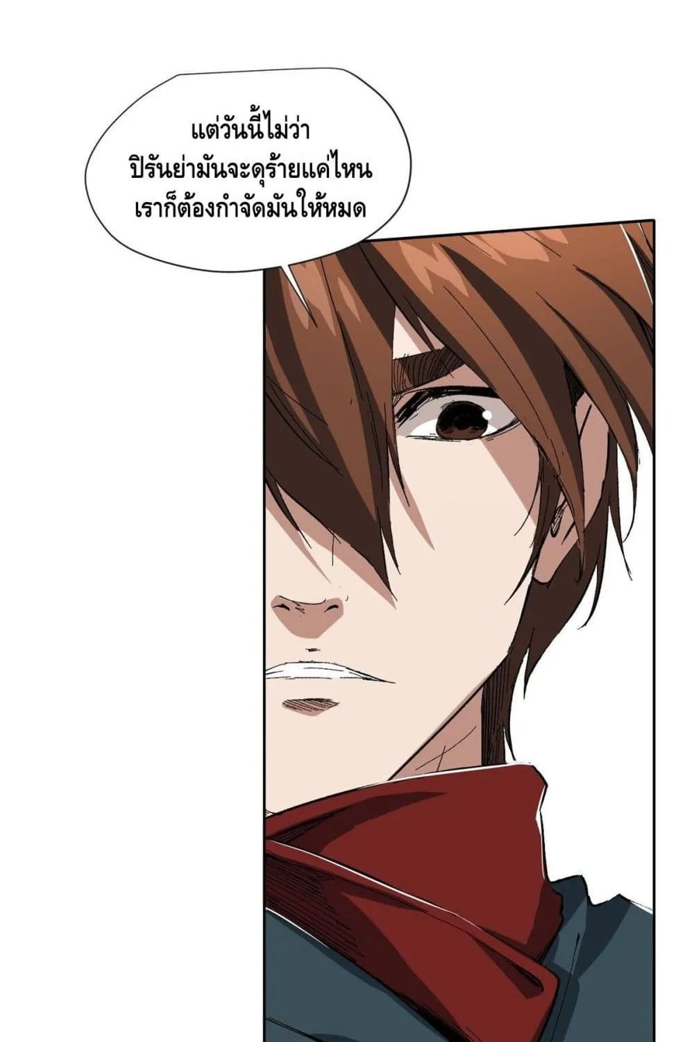 Eternal Kingdom - หน้า 14