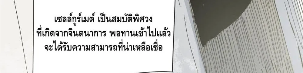 Eternal Kingdom - หน้า 21