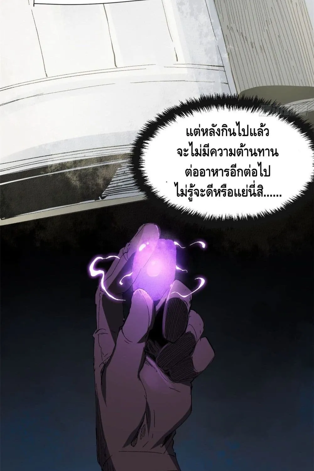 Eternal Kingdom - หน้า 22