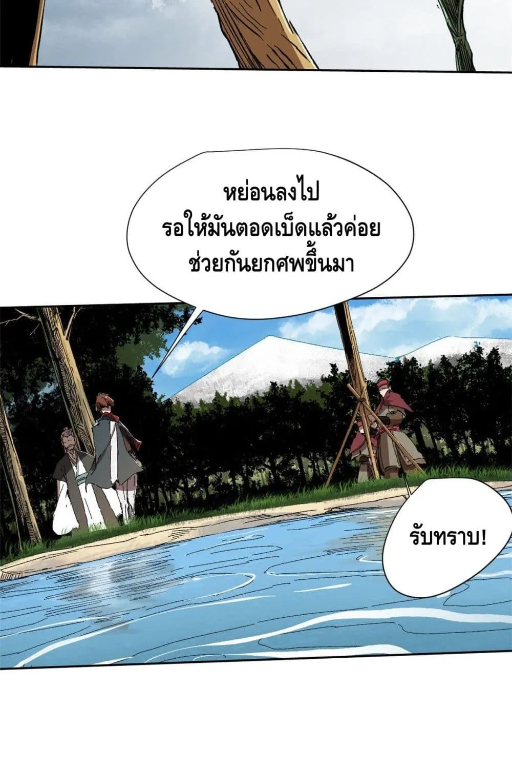 Eternal Kingdom - หน้า 35