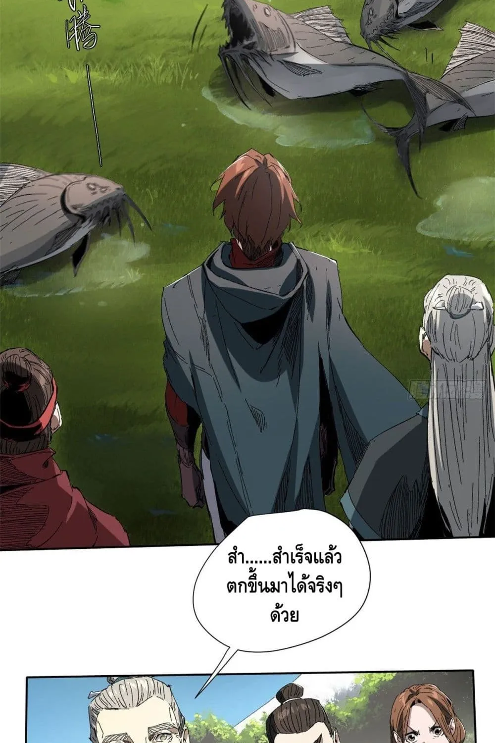 Eternal Kingdom - หน้า 47