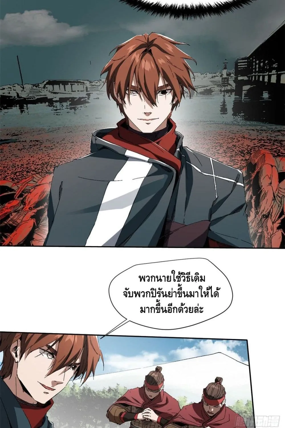 Eternal Kingdom - หน้า 56