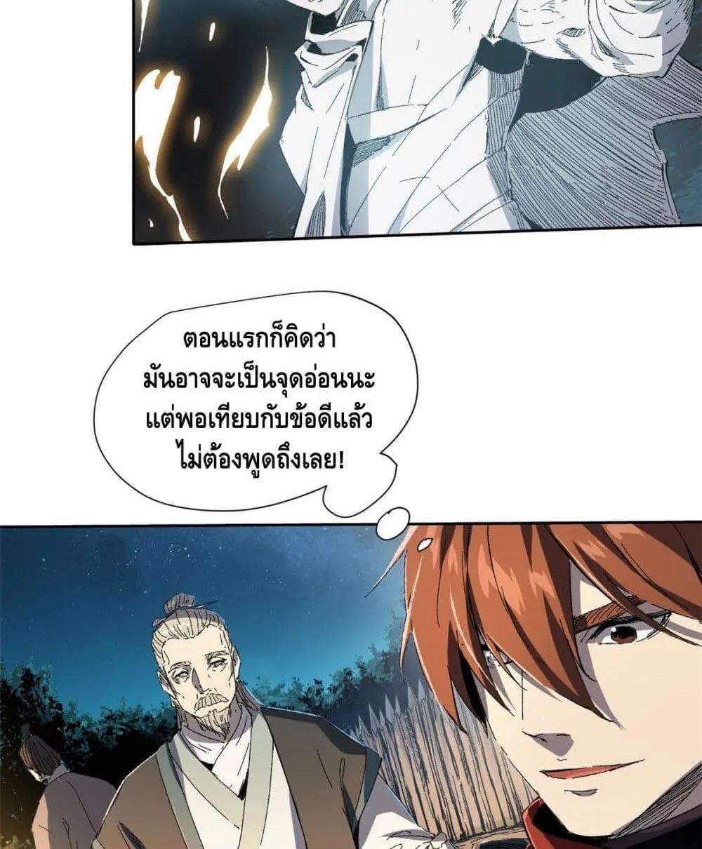 Eternal Kingdom - หน้า 24