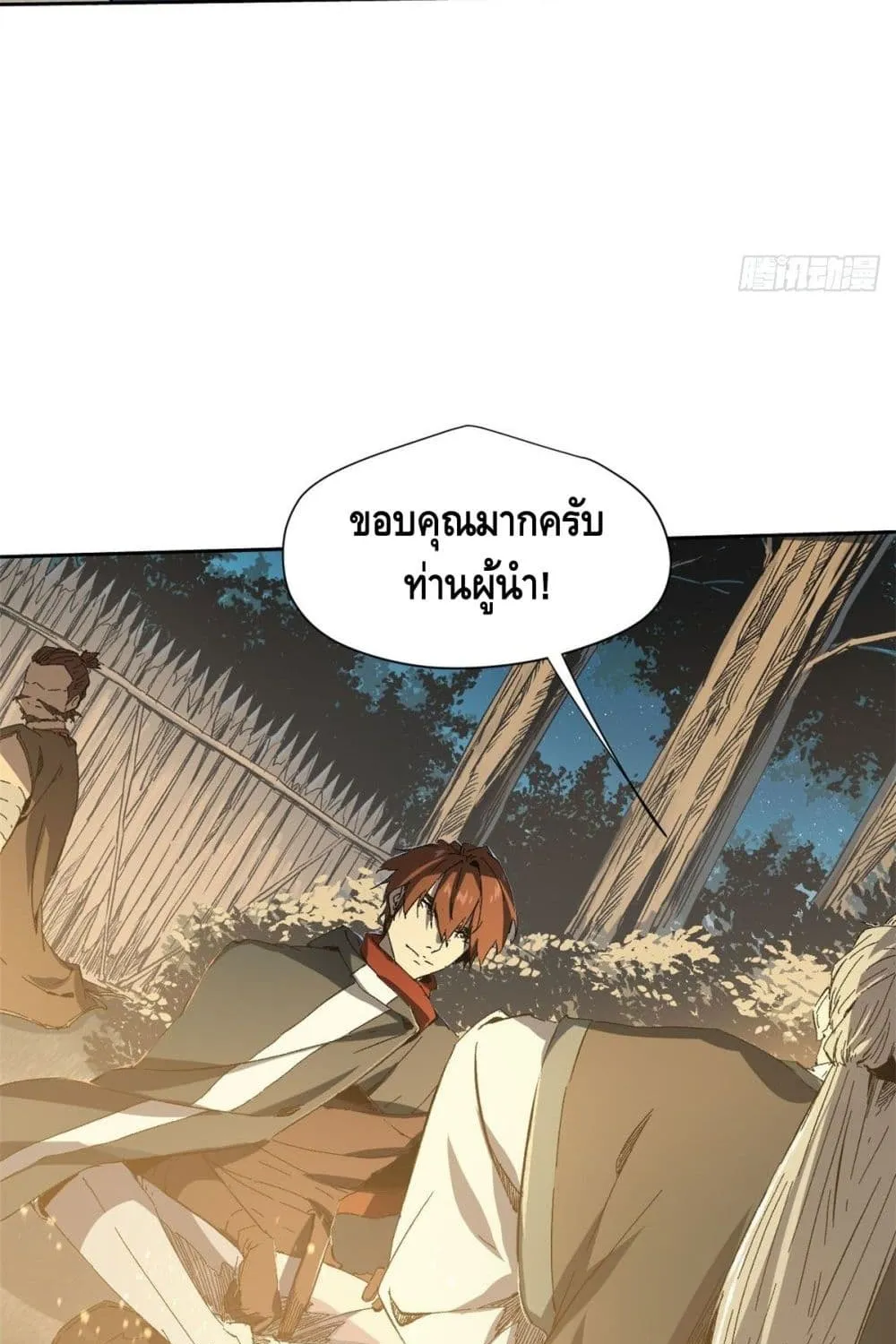 Eternal Kingdom - หน้า 31