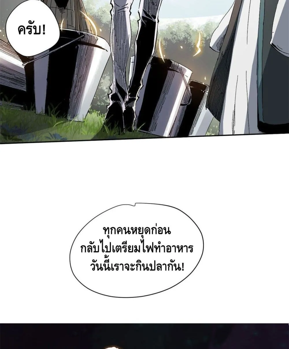 Eternal Kingdom - หน้า 6