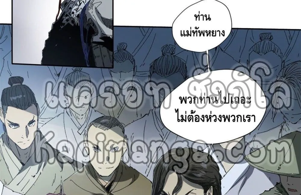 Eternal Kingdom - หน้า 33