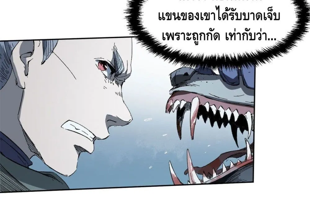 Eternal Kingdom - หน้า 54