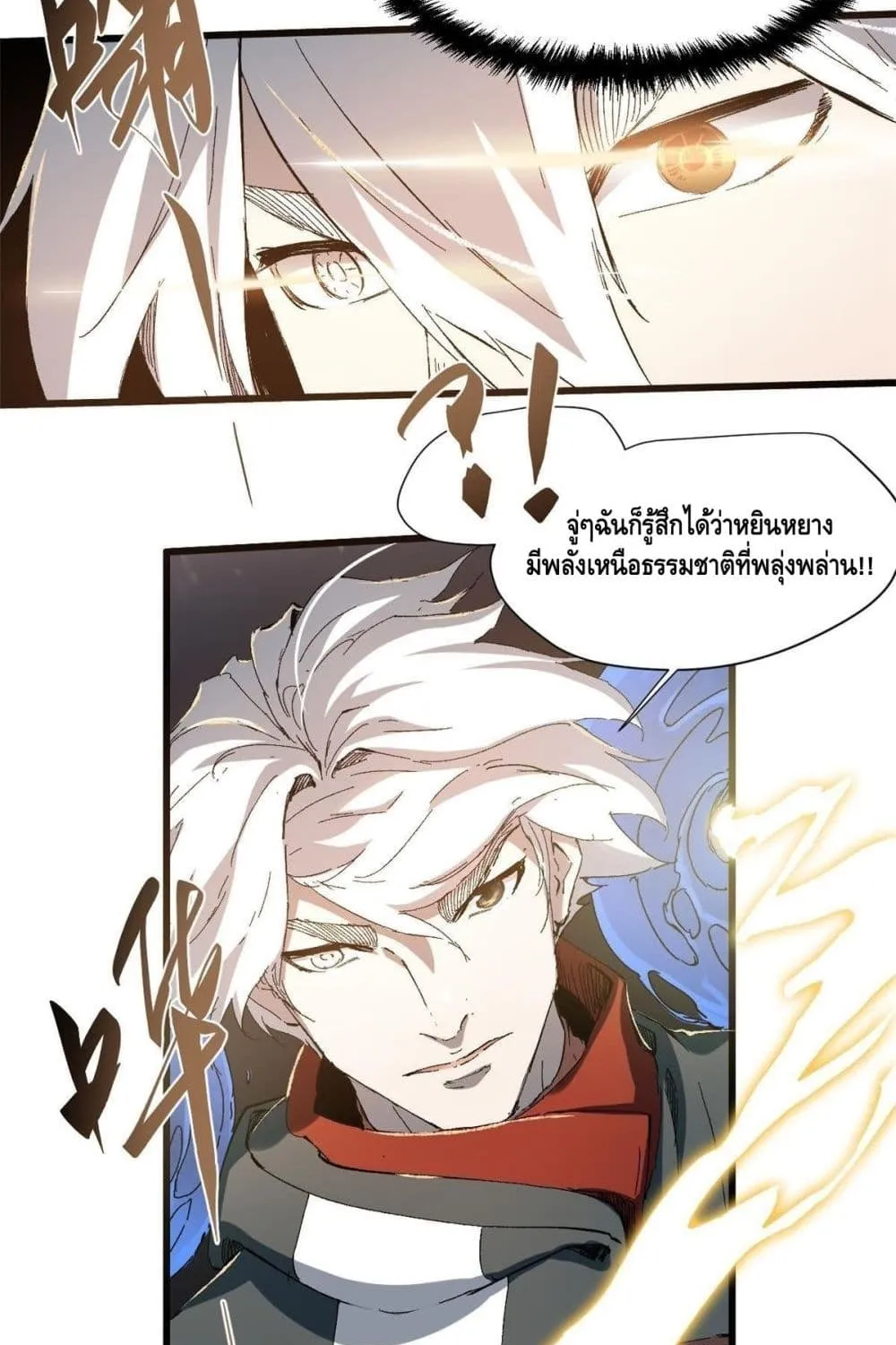 Eternal Kingdom - หน้า 10